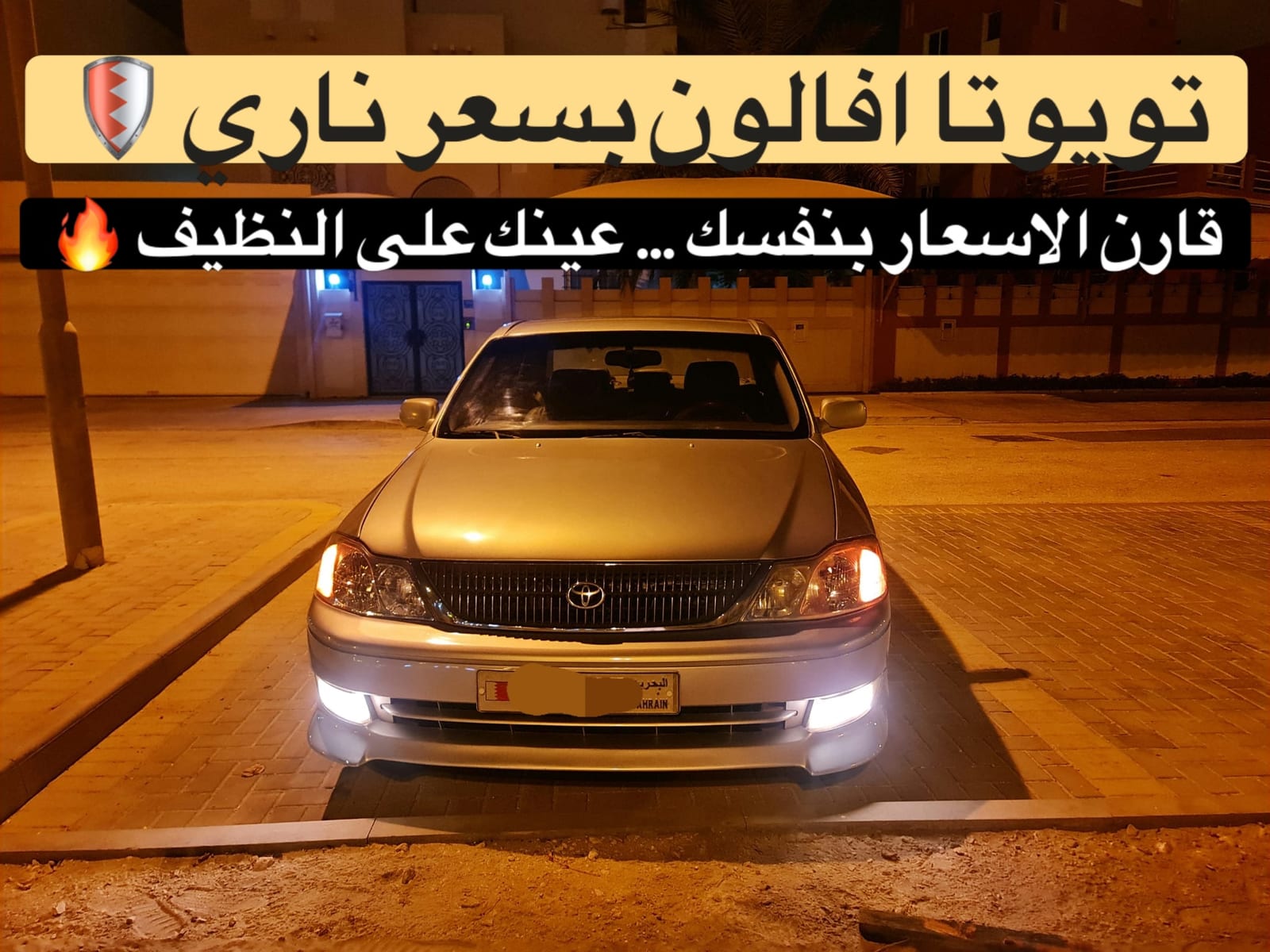 2003 Toyota Avalon