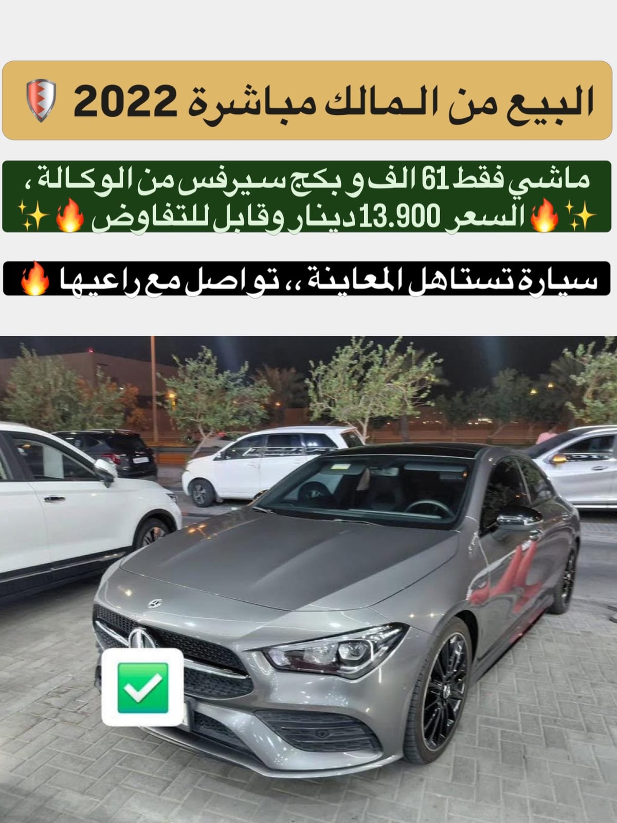 2022 Mercedes CLA 200 for sale in Bahrain