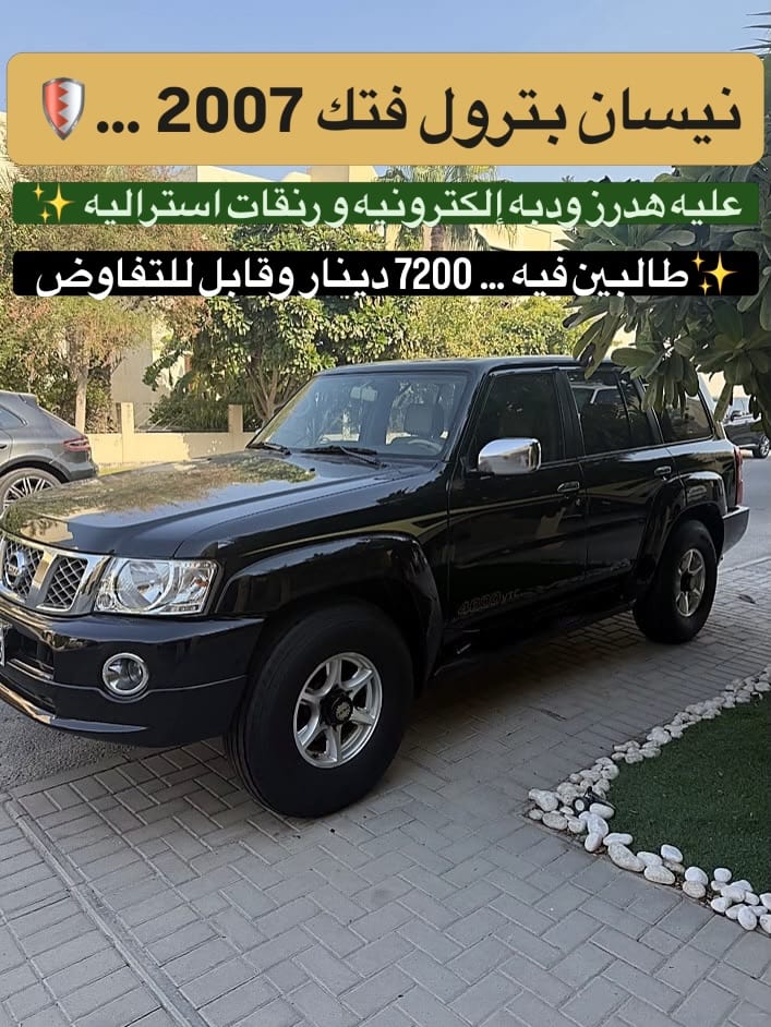 2007 Nissan Patrol
