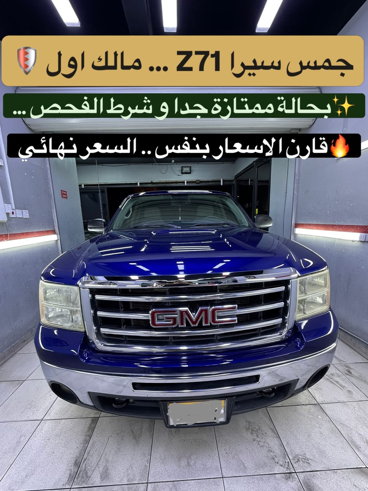 2013 GMC Sierra Z71