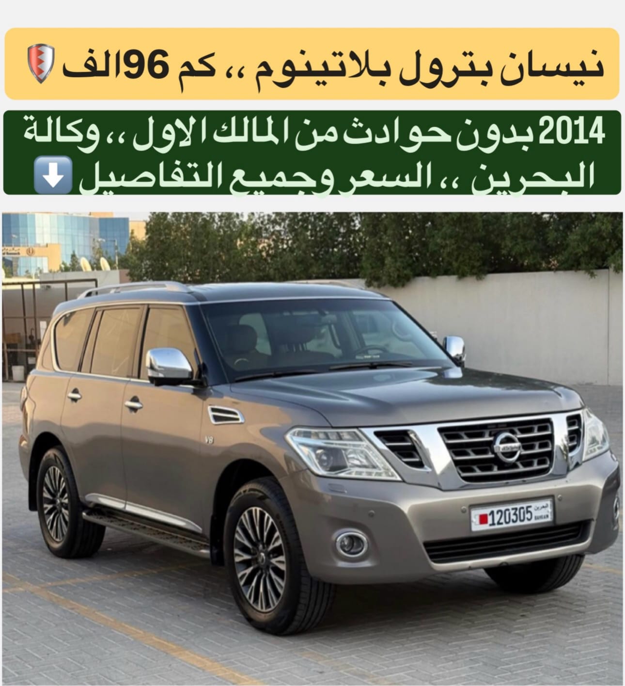 2014 Nissan Patrol