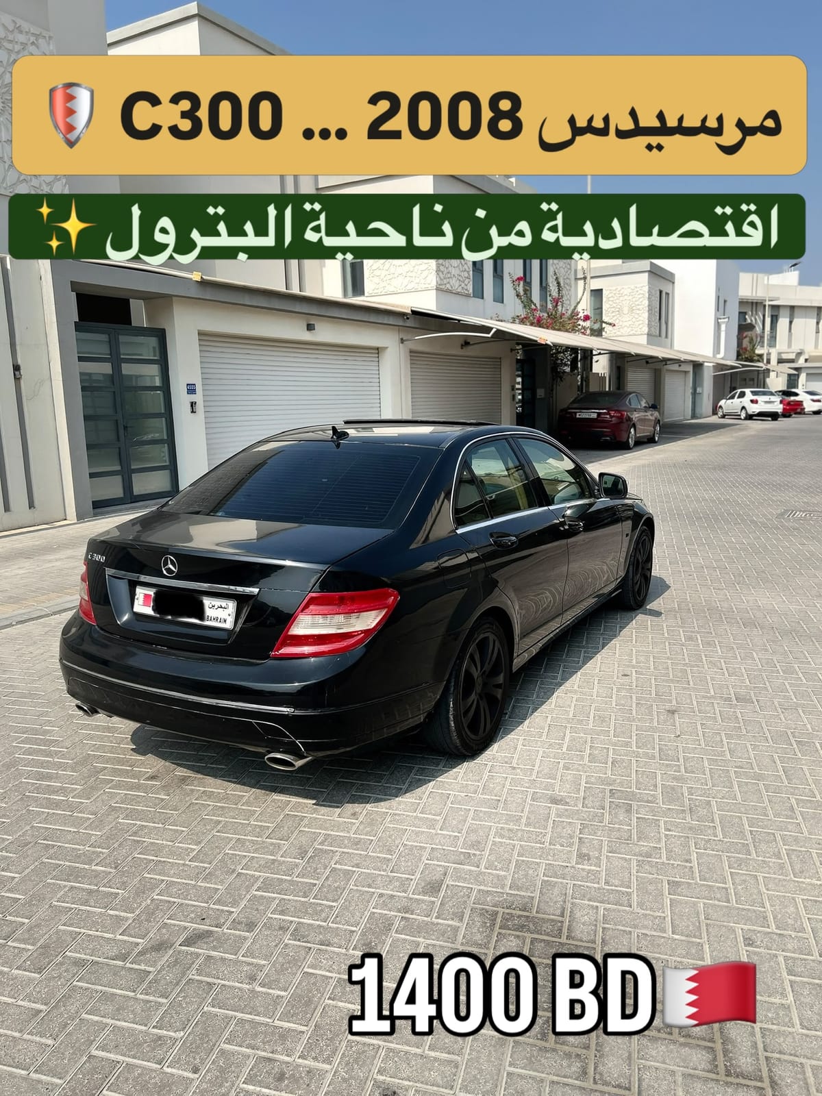 2008 Mercedes C300
