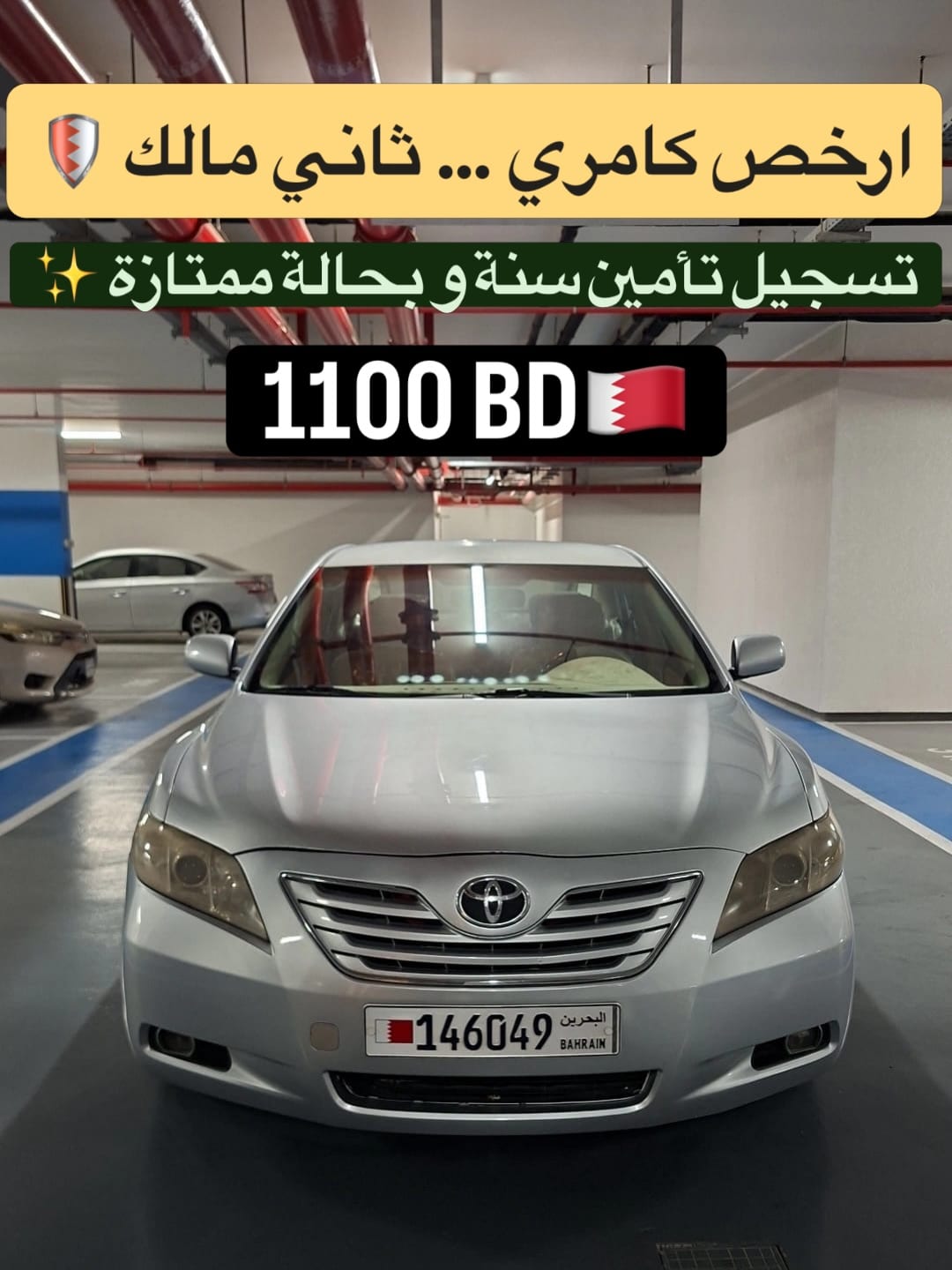 2007 Toyota Camry