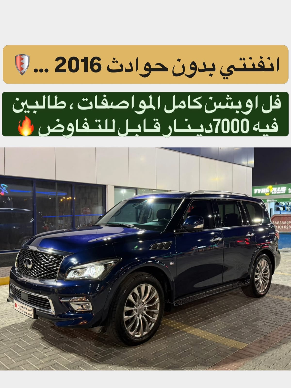 2016 Infiniti QX80