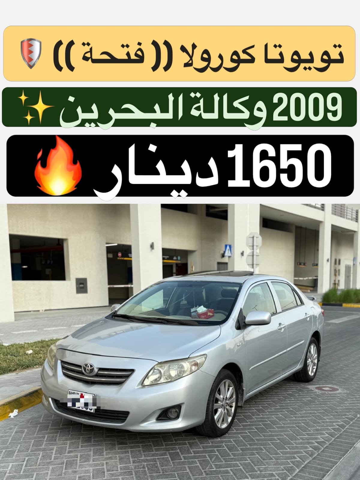 2009 Toyota Corolla
