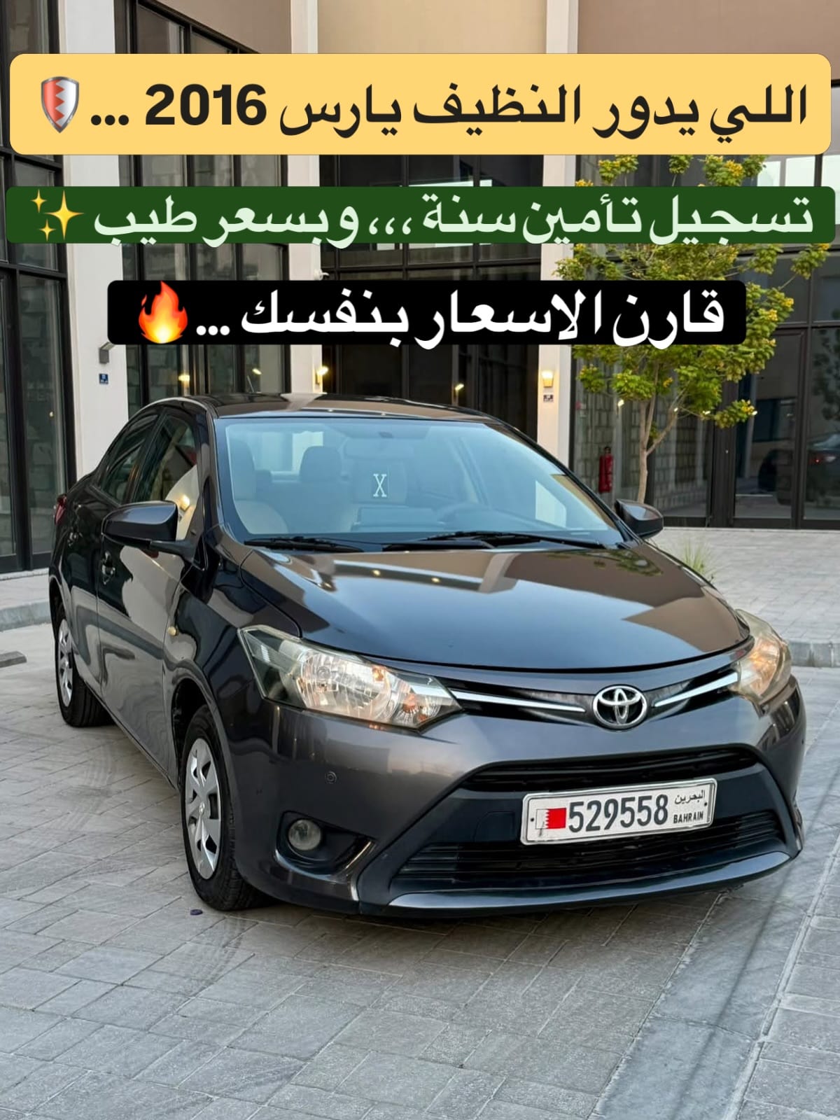 2016 Toyota Yaris