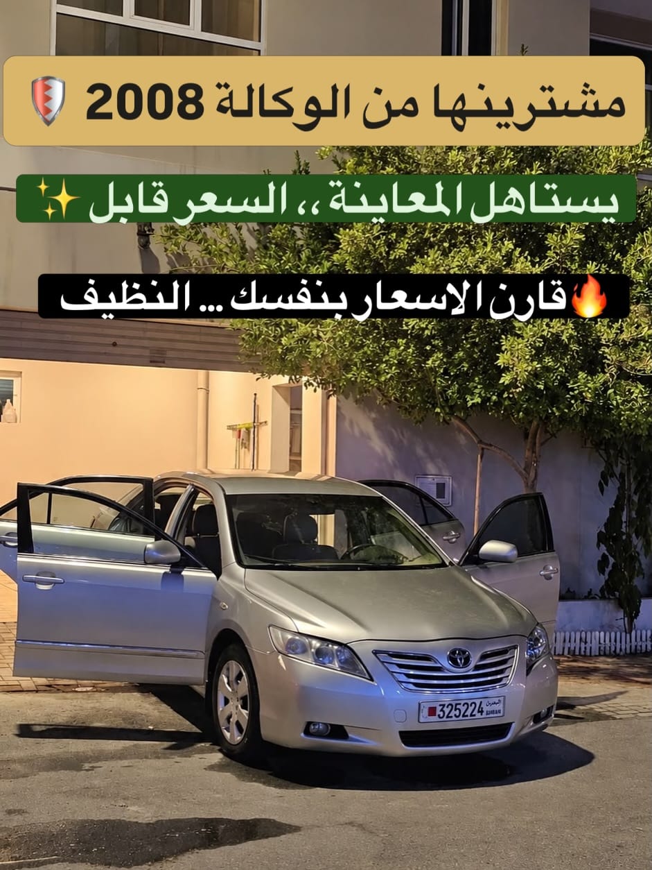 2008 Toyota Camry for sale in Bahrain