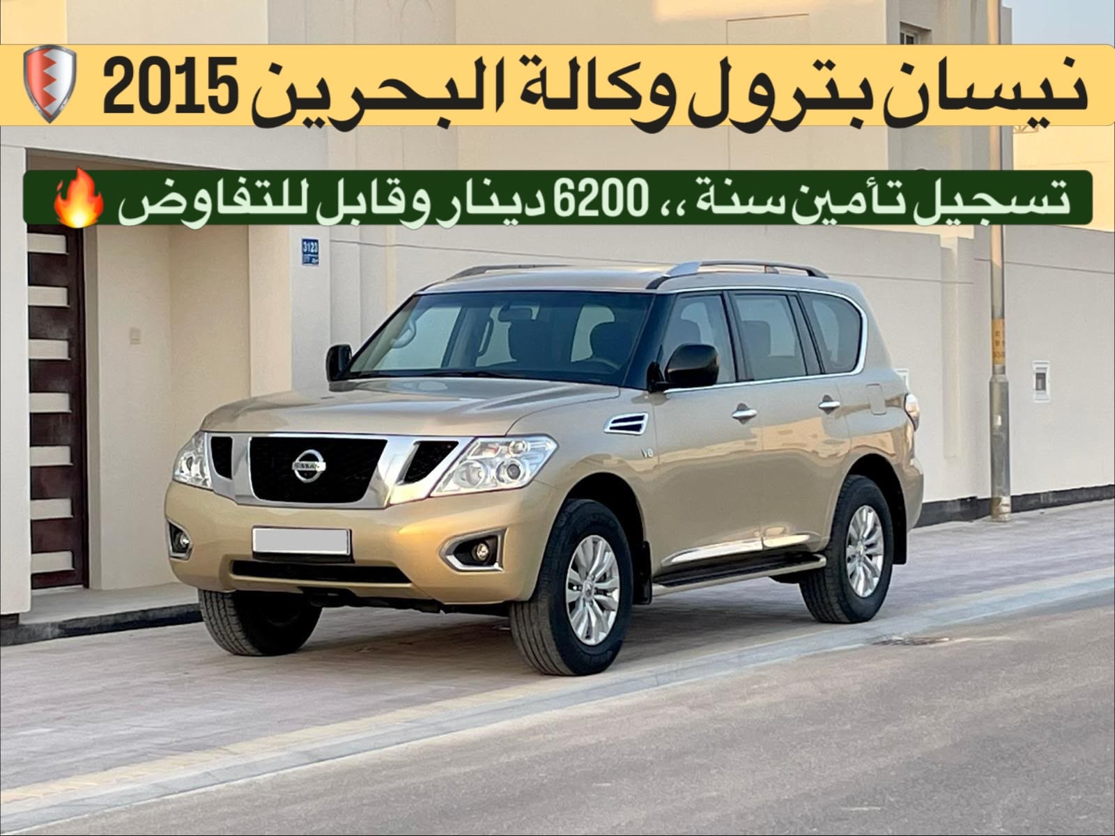 2015 Nissan Patrol