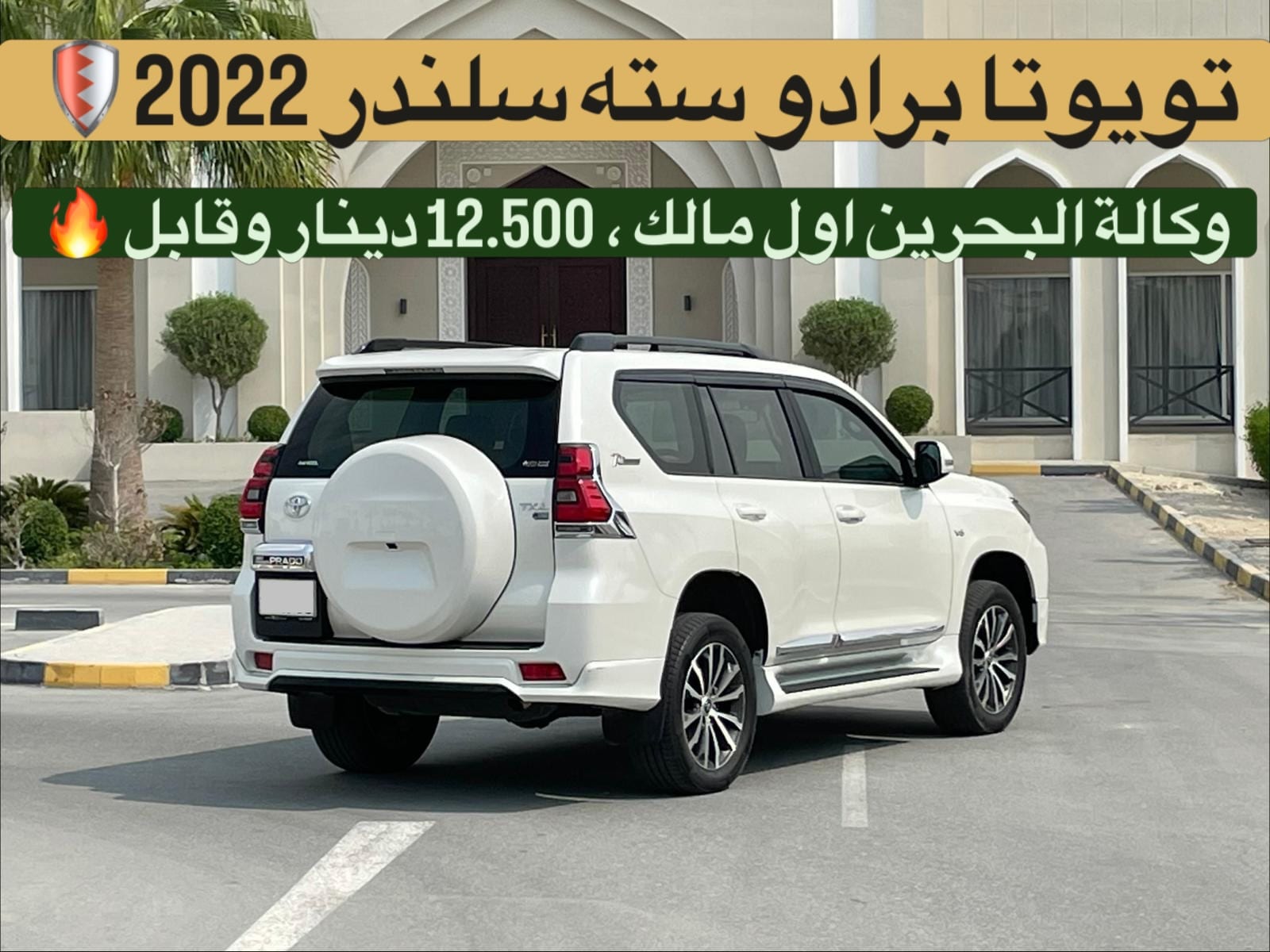 2022 Toyota Prado V6