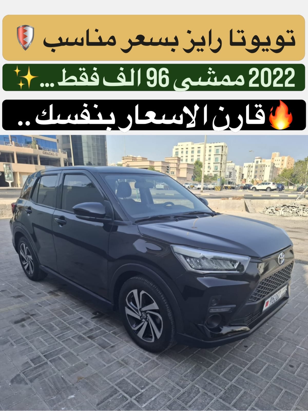 2022 Toyota Raize for sale in Bahrain