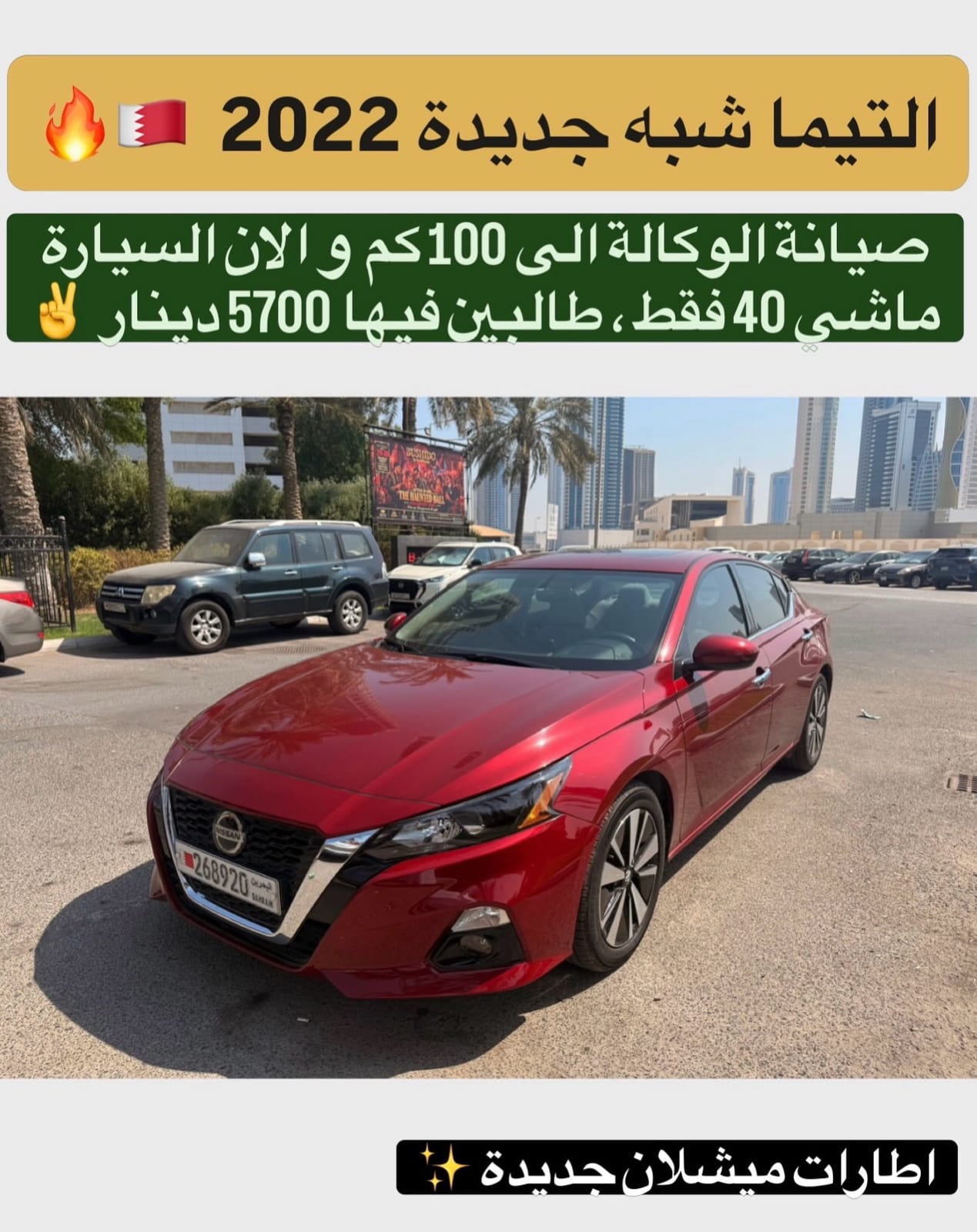 2022 Nissan Altima