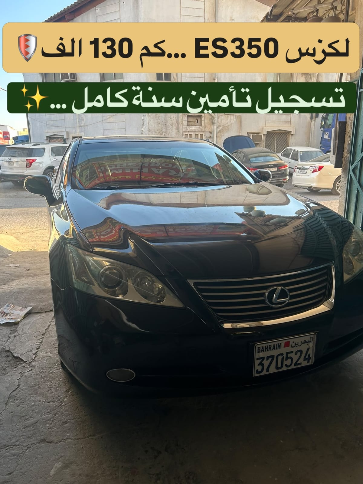 2008 Lexus ES350 for sale in Bahrain