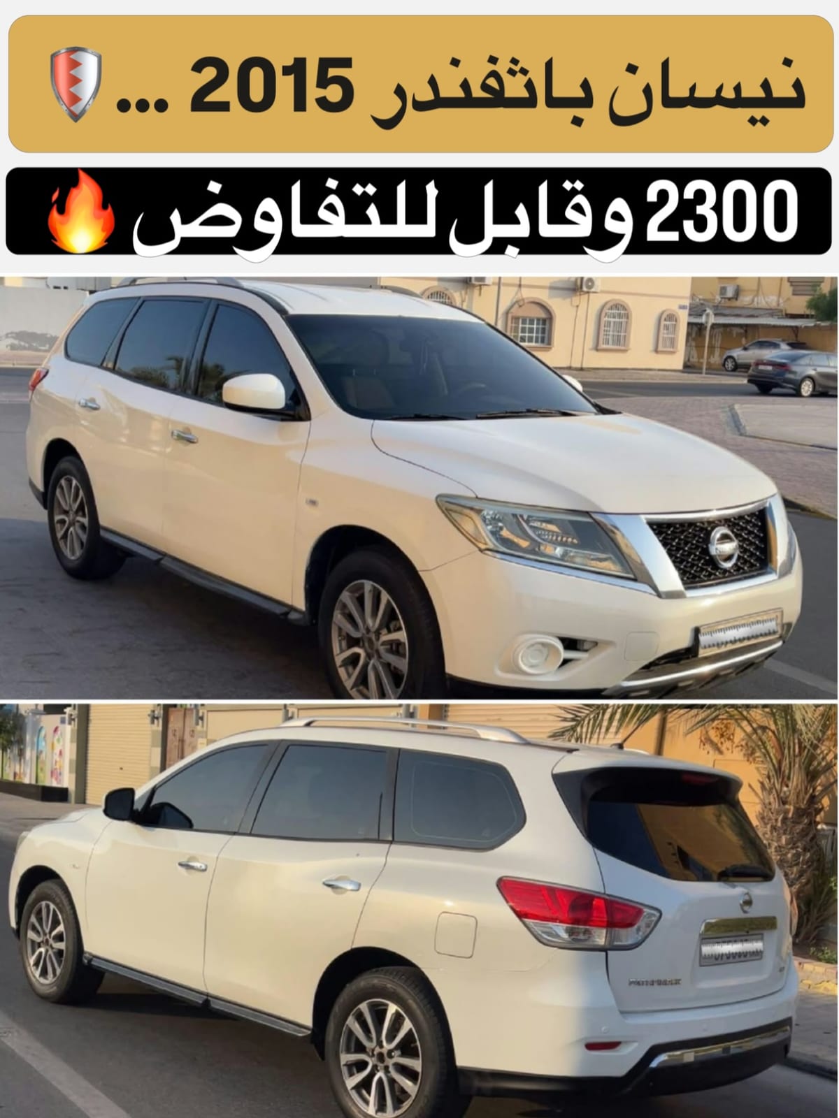 2015 Nissan Pathfinder