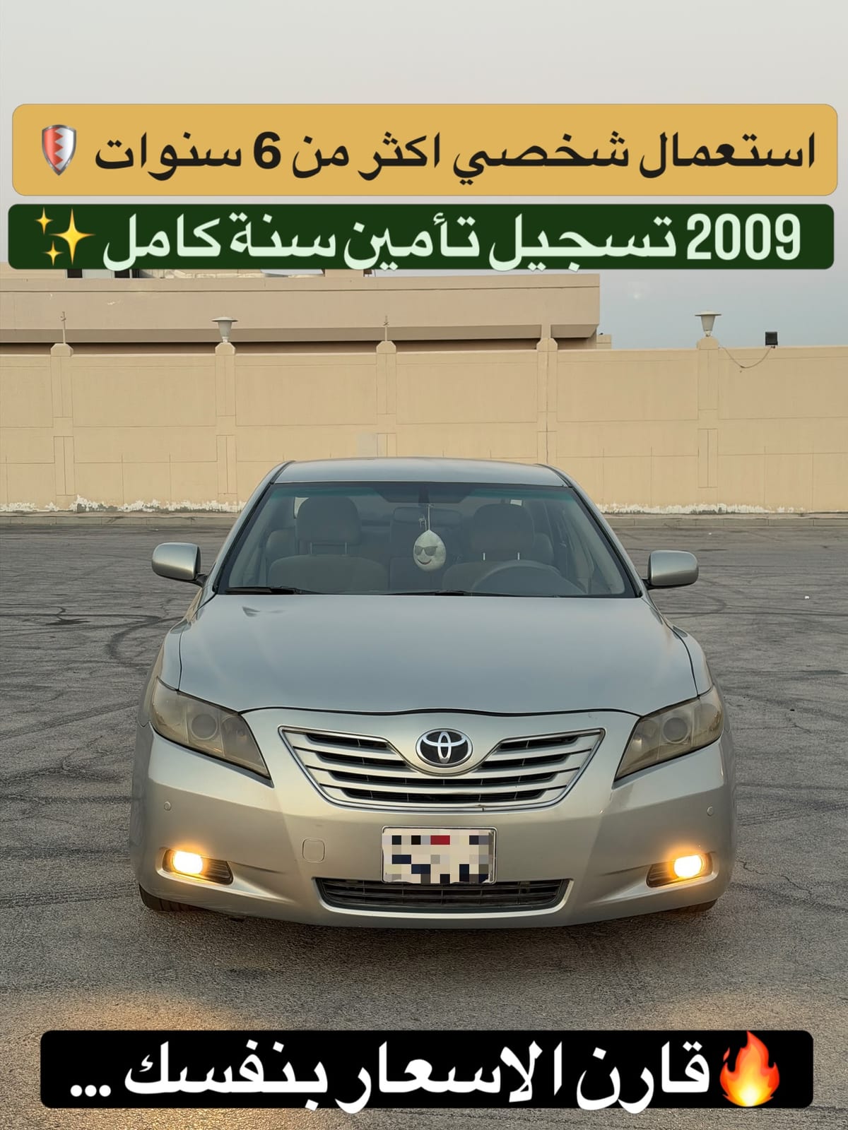 2009 Toyota Camry for sale in Bahrain