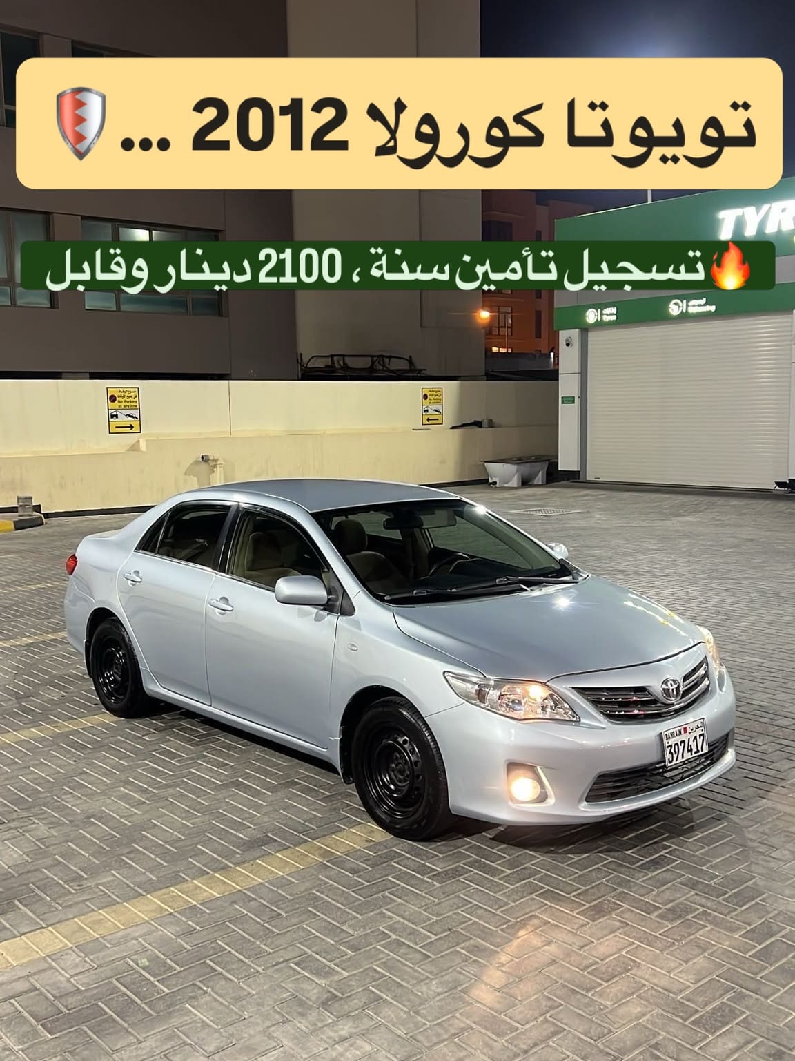 2012 Toyota Corolla for sale in Bahrain