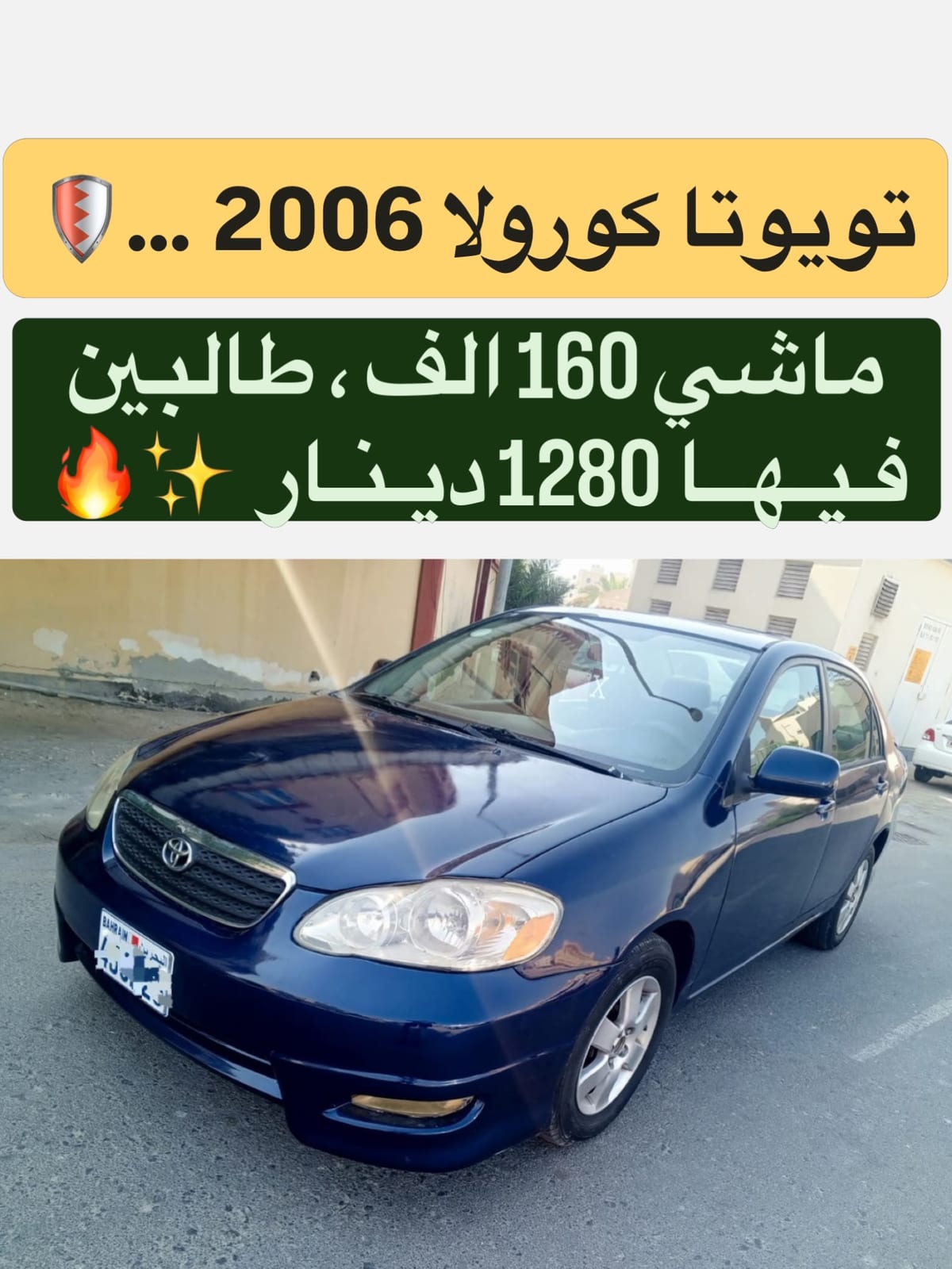 2006 Toyota Corolla