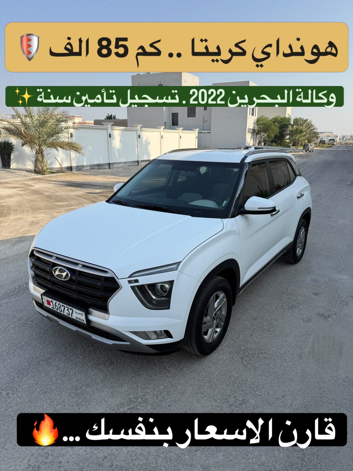 2022 Hyundai Creta for sale in Bahrain