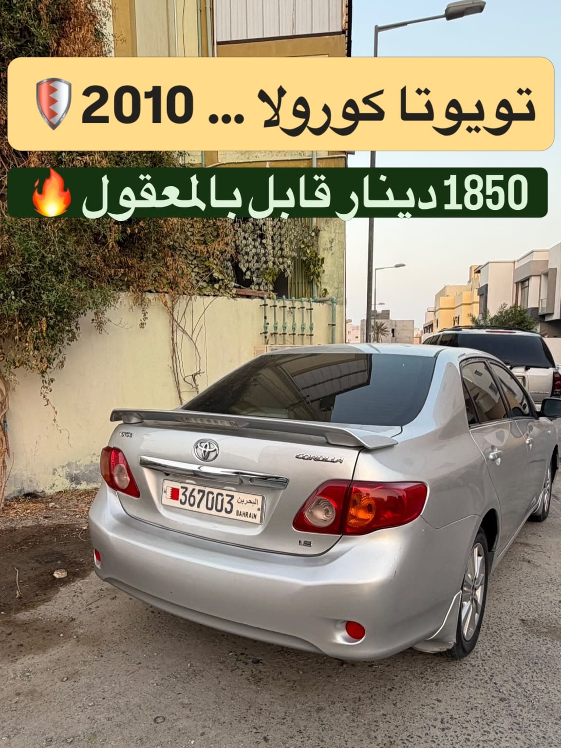 2010 Toyota Corolla for sale in Bahrain