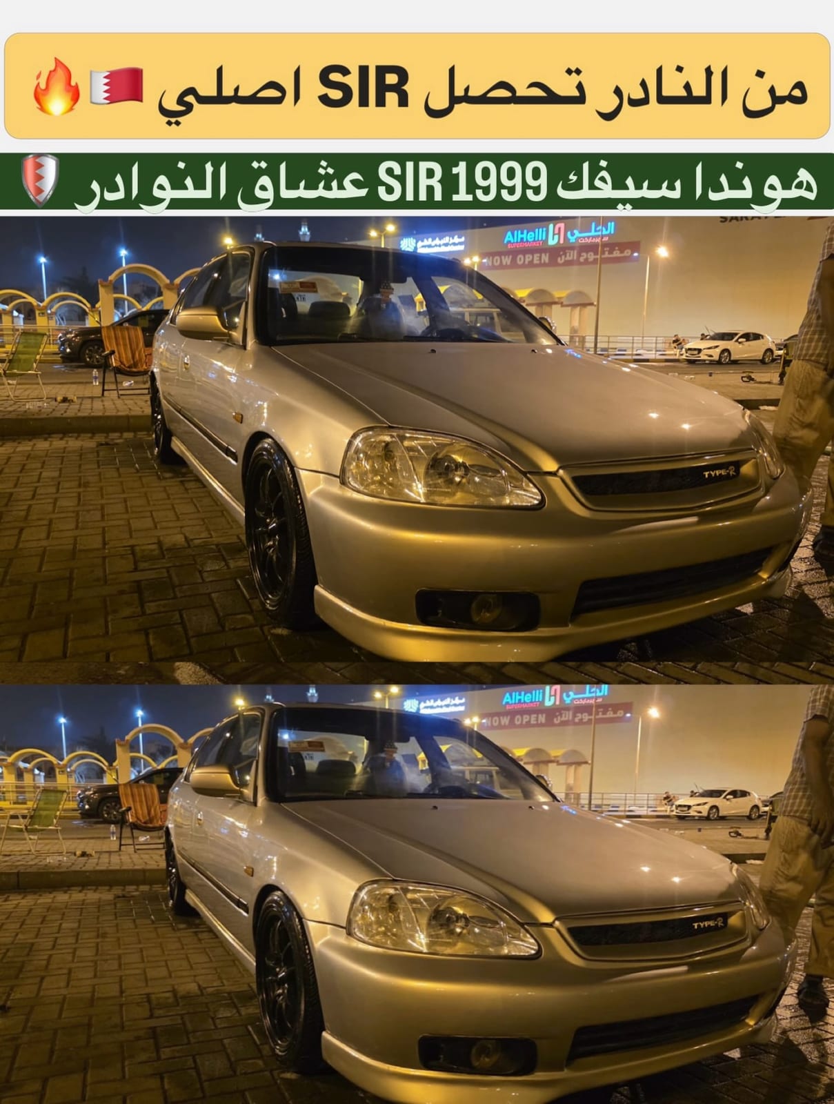 1999 Honda Civic SiR