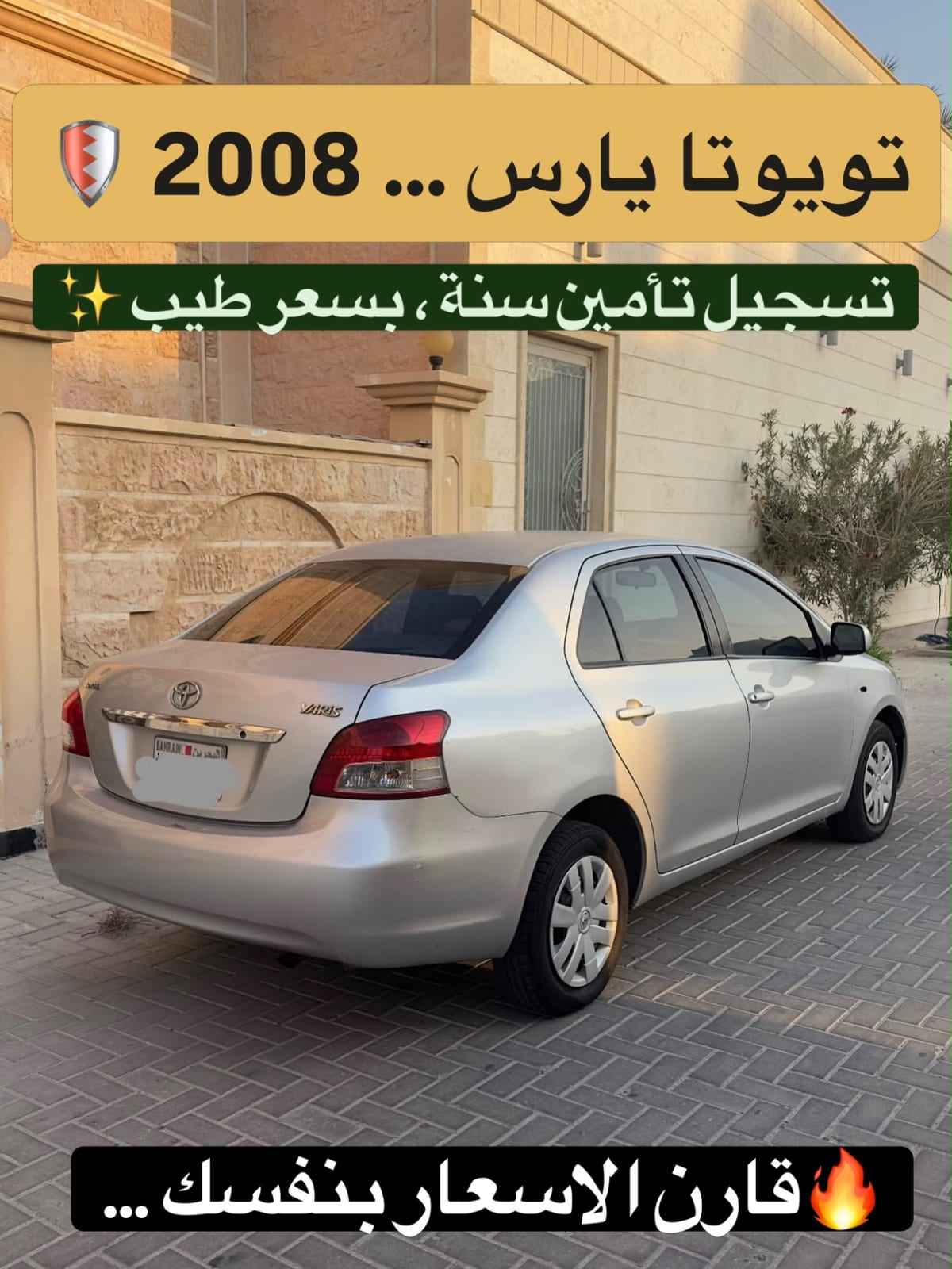 2008 Toyota Yaris