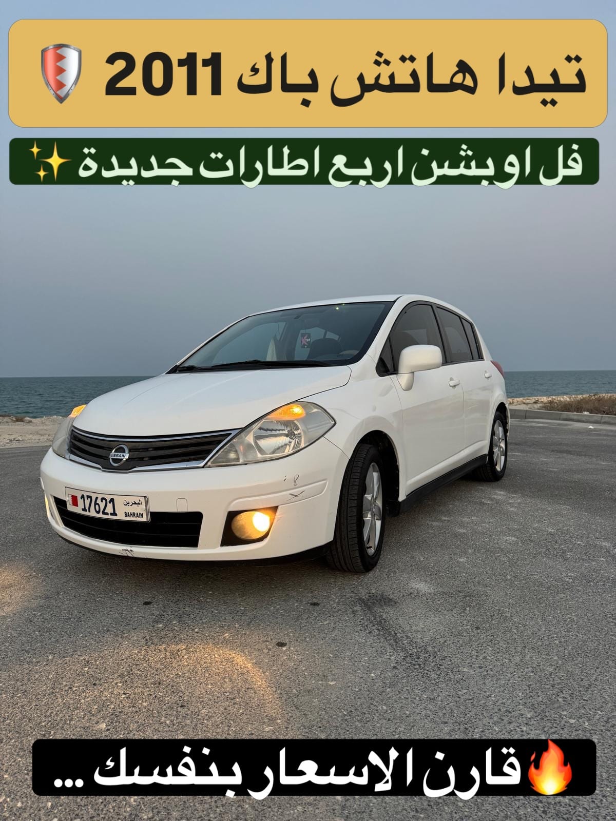 2011 Nissan Tiida