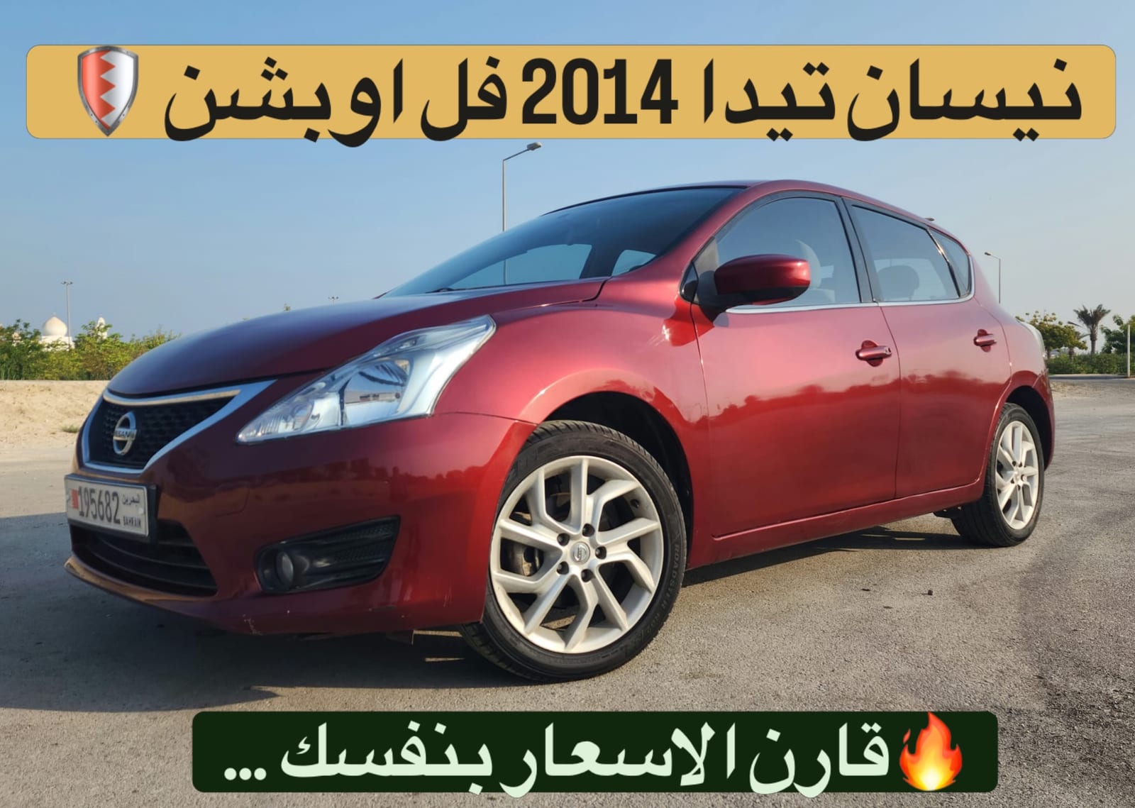 2014 Nissan Tiida