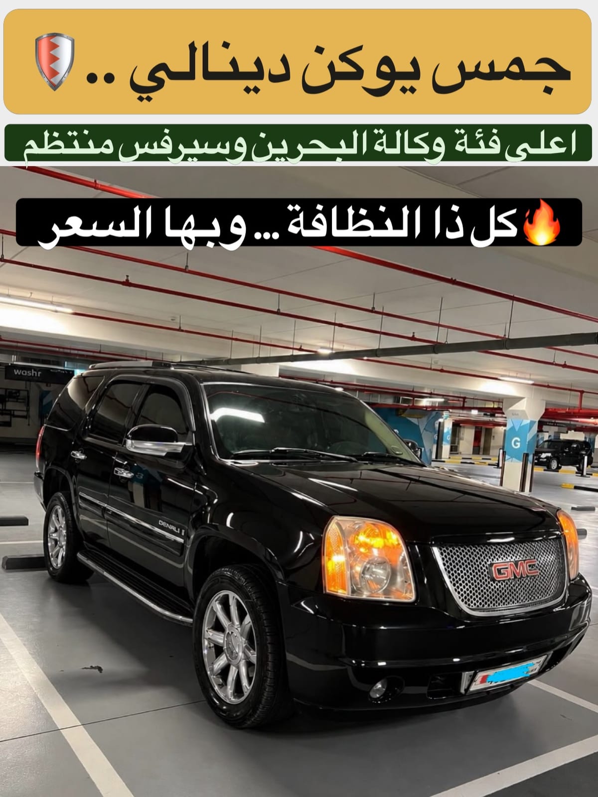 2007 GMC Yukon Denali