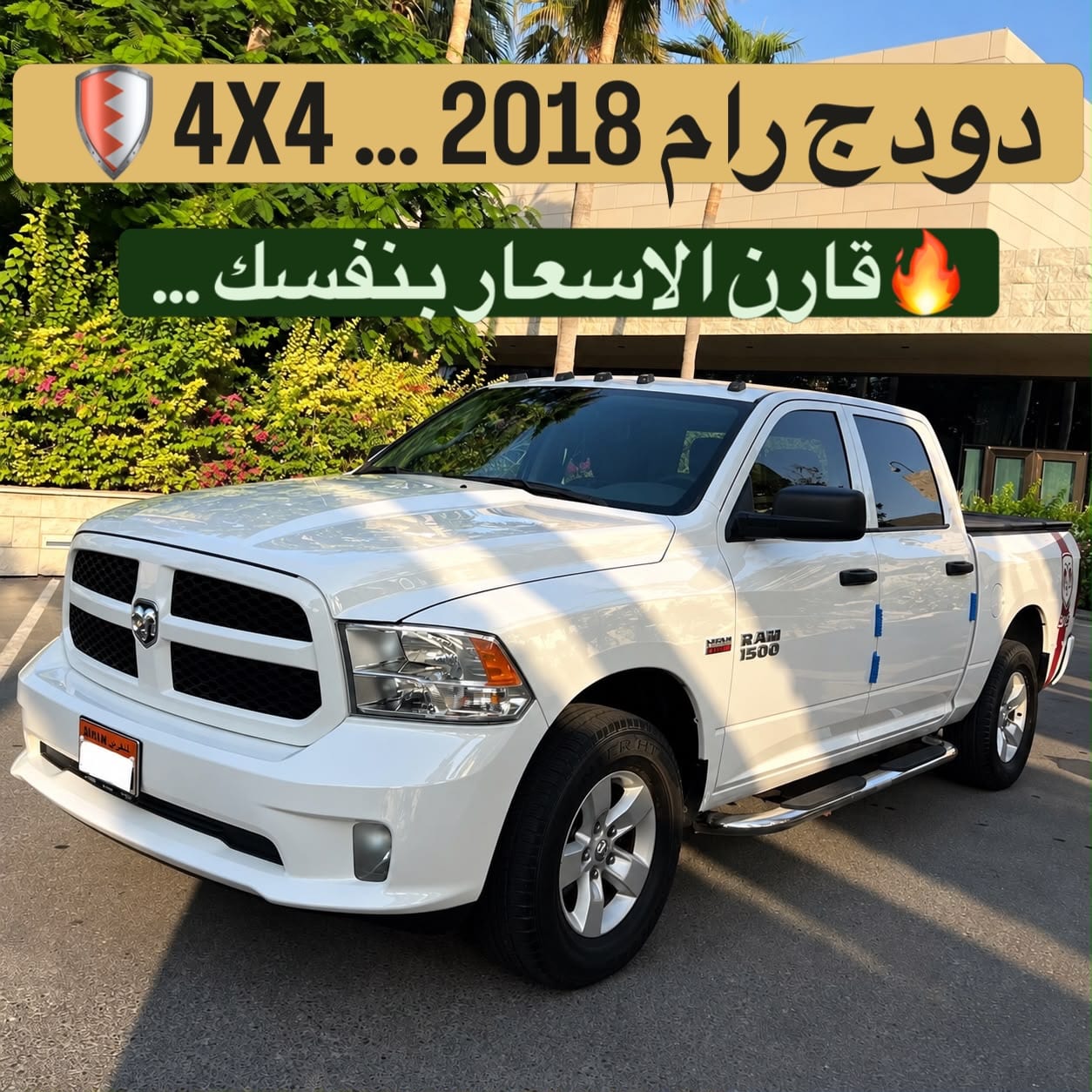 2018 Dodge Ram 5.7 Hemi 4x4