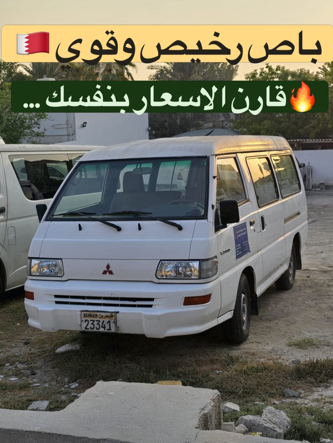 2011 Mitsubishi L300 for sale in Bahrain