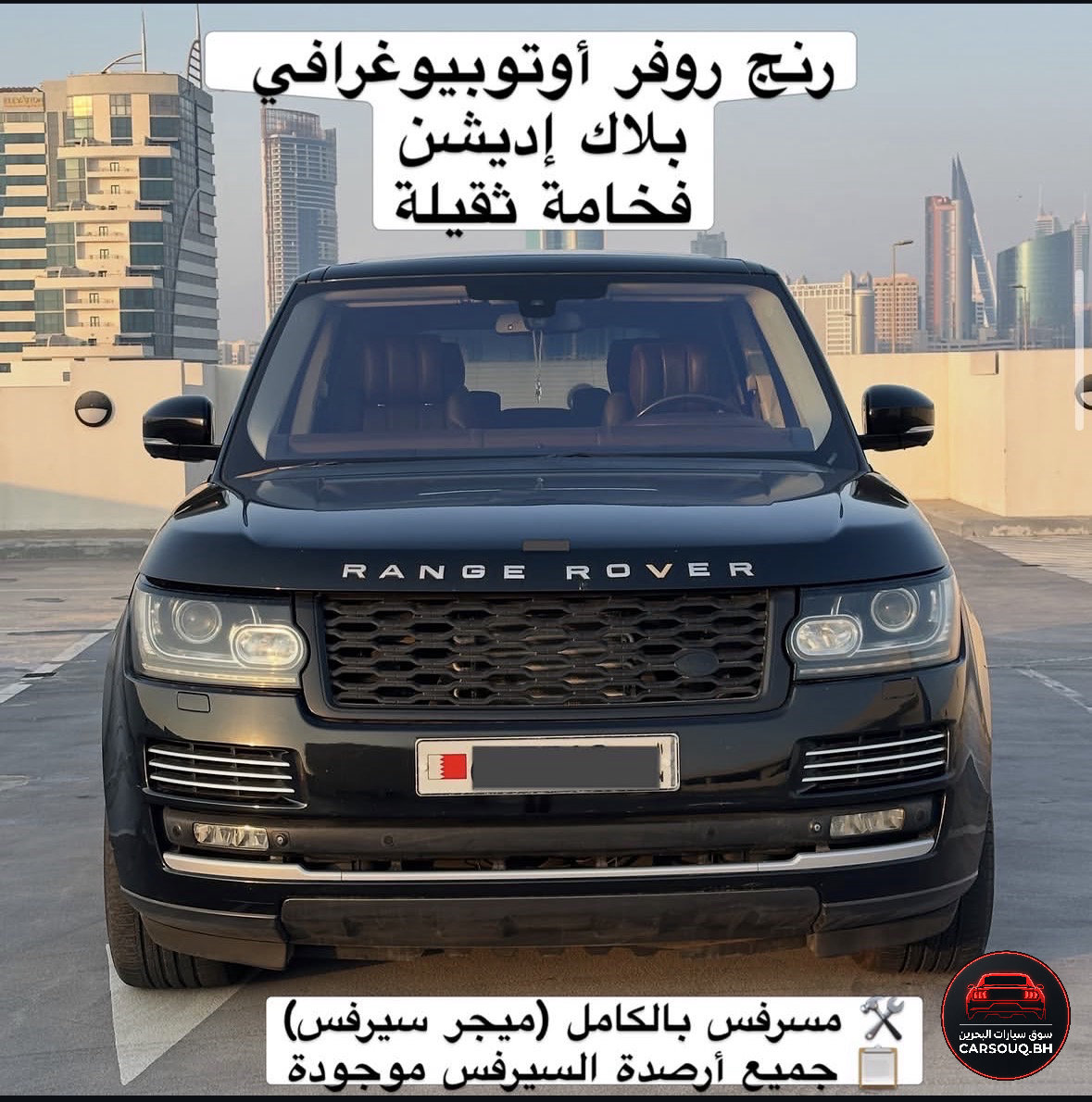 2014 Land Rover رنج روفر أوتوبيوغرافيبلاك إديشن