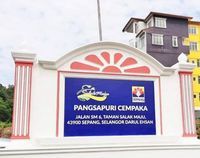 Photo 9206 of Pangsapuri Cempaka, Taman Salak Maju, Salak Tinggi, Sepang