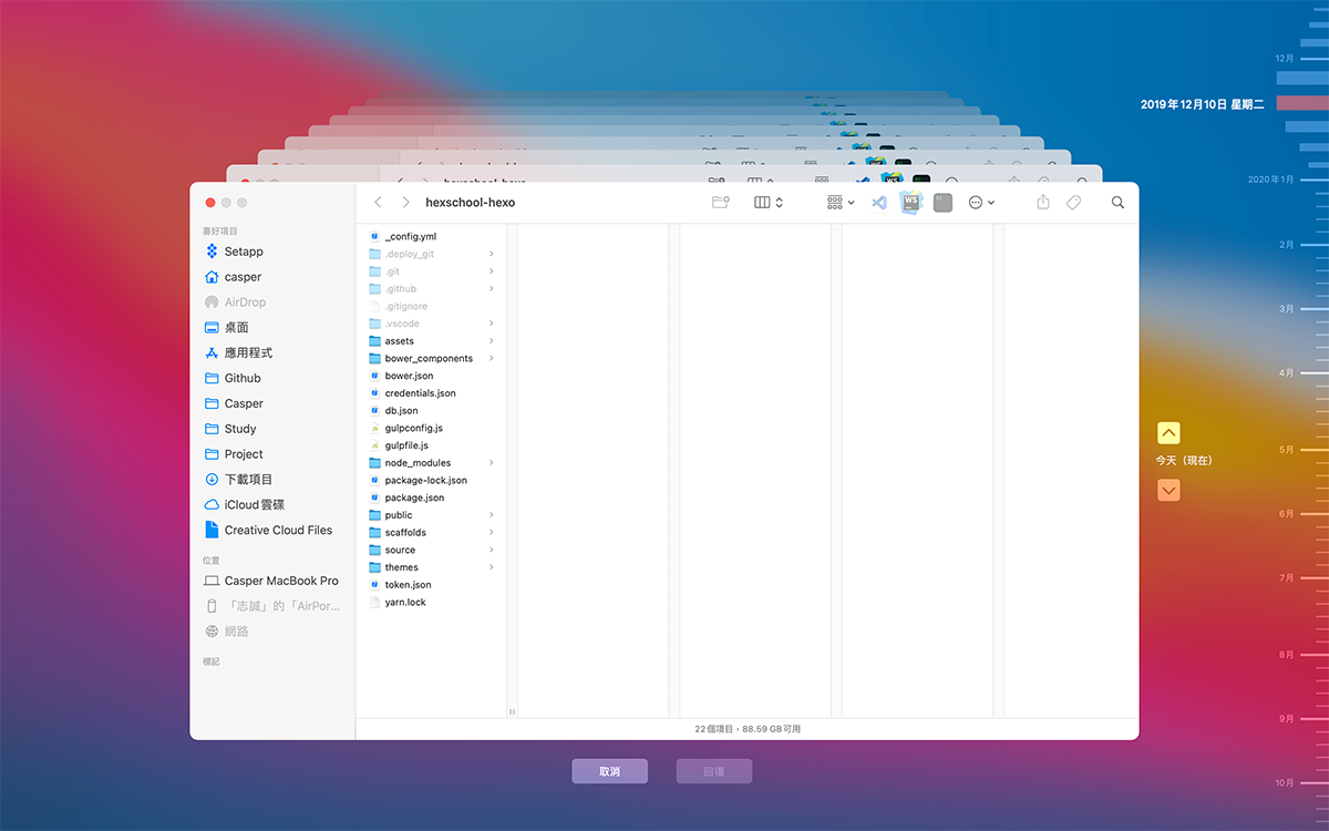 2021 年 6 月的截圖，此專案還可以回朔到 2019 年（雖然有 git 儲存，但這僅展示 Time Machine 的特點）