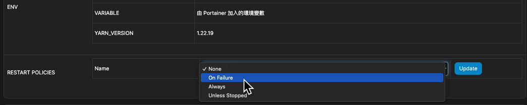 Portainer 重啟策略調整（Restart policies）