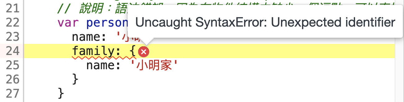 點擊連結就可到該錯誤位置