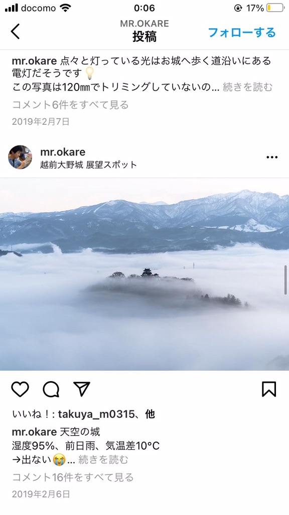 投稿された画像