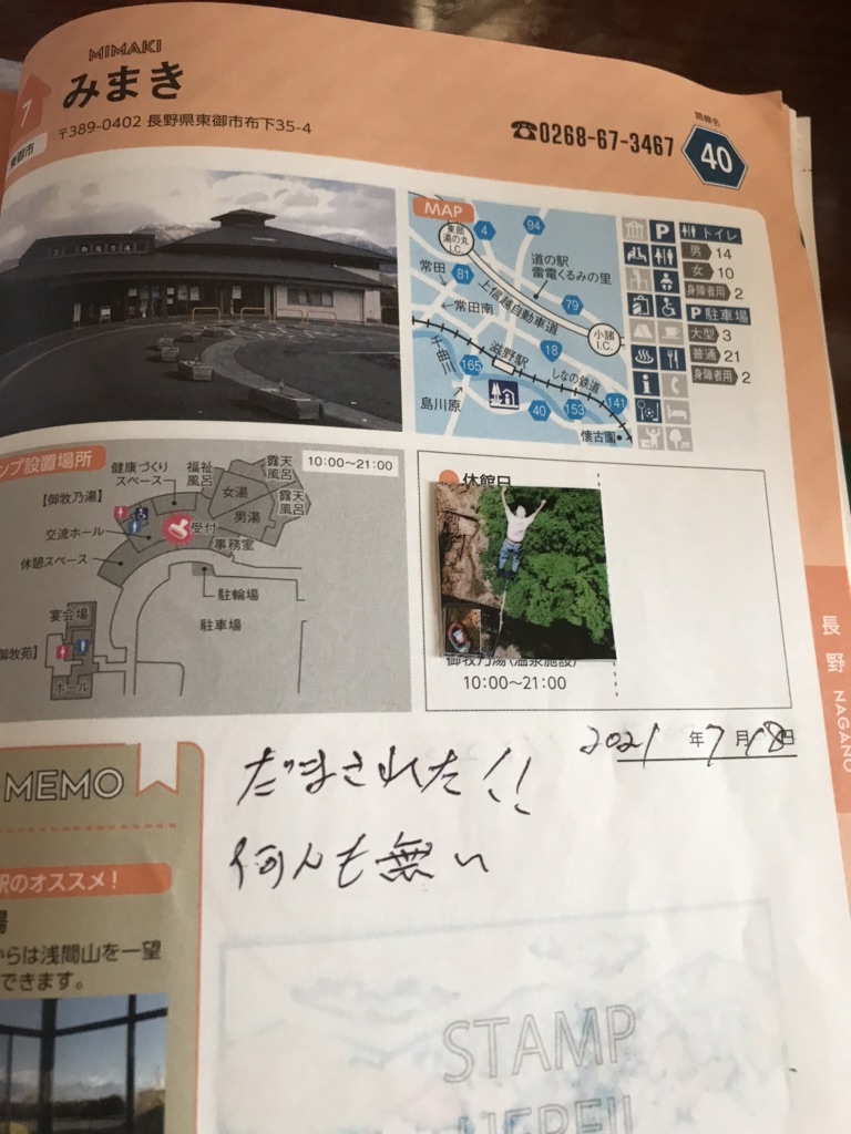 投稿された画像