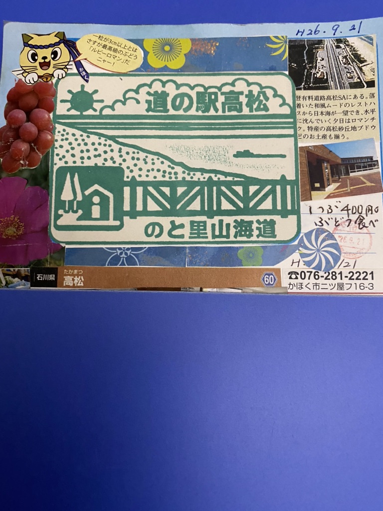 投稿された画像