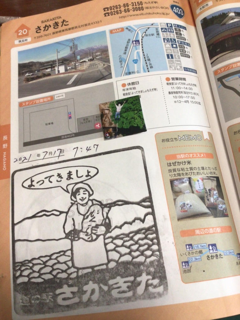 投稿された画像