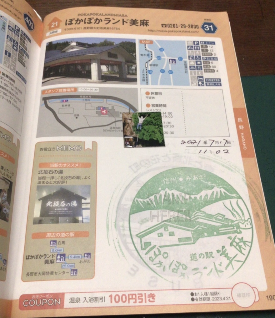 投稿された画像