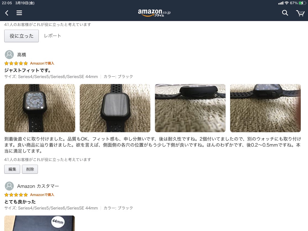 投稿された画像