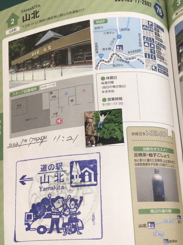 投稿された画像