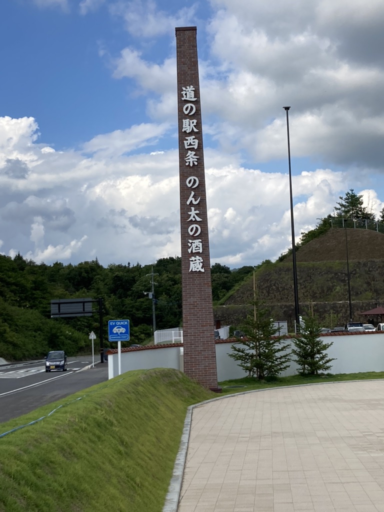 道の駅 西条のん太の酒蔵の写真