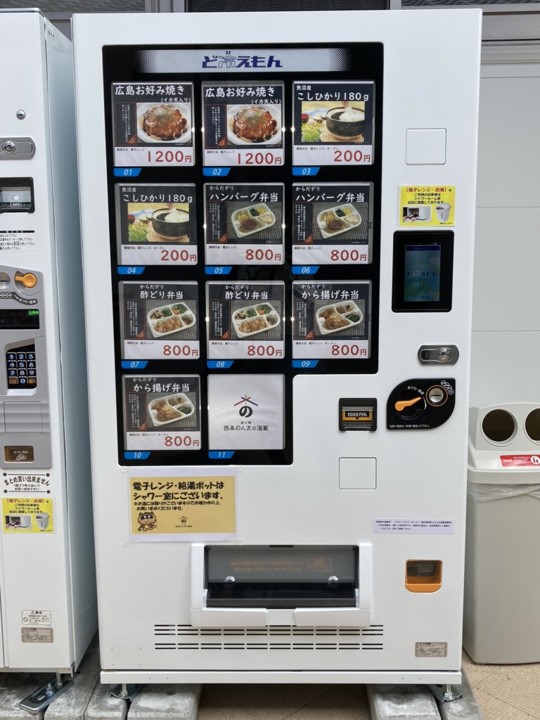 道の駅 西条のん太の酒蔵の写真