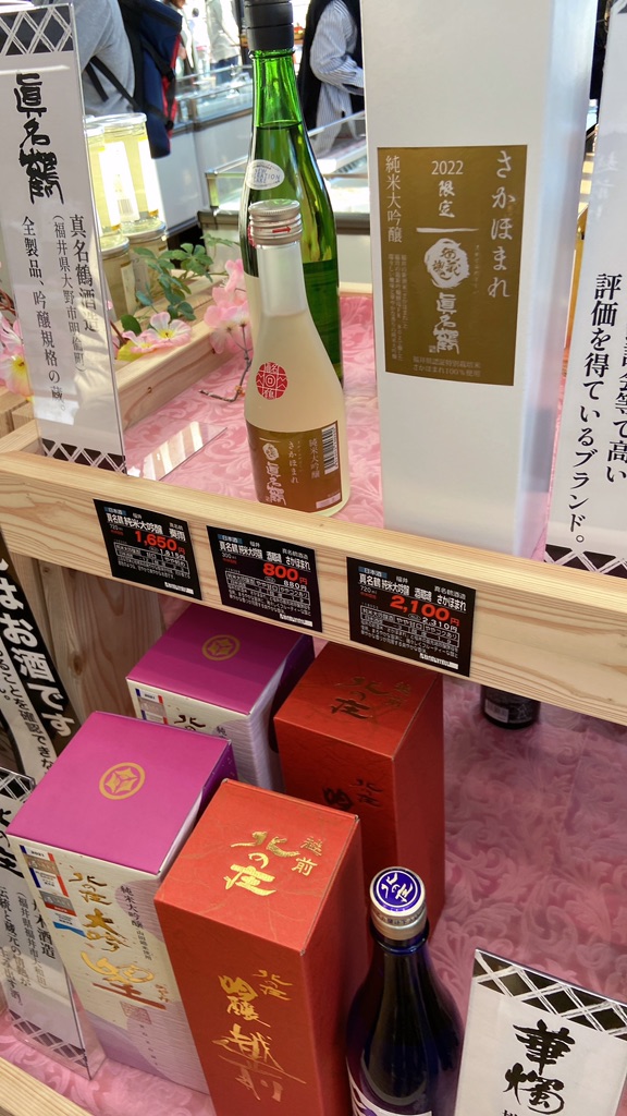 道の駅 越前たけふの写真