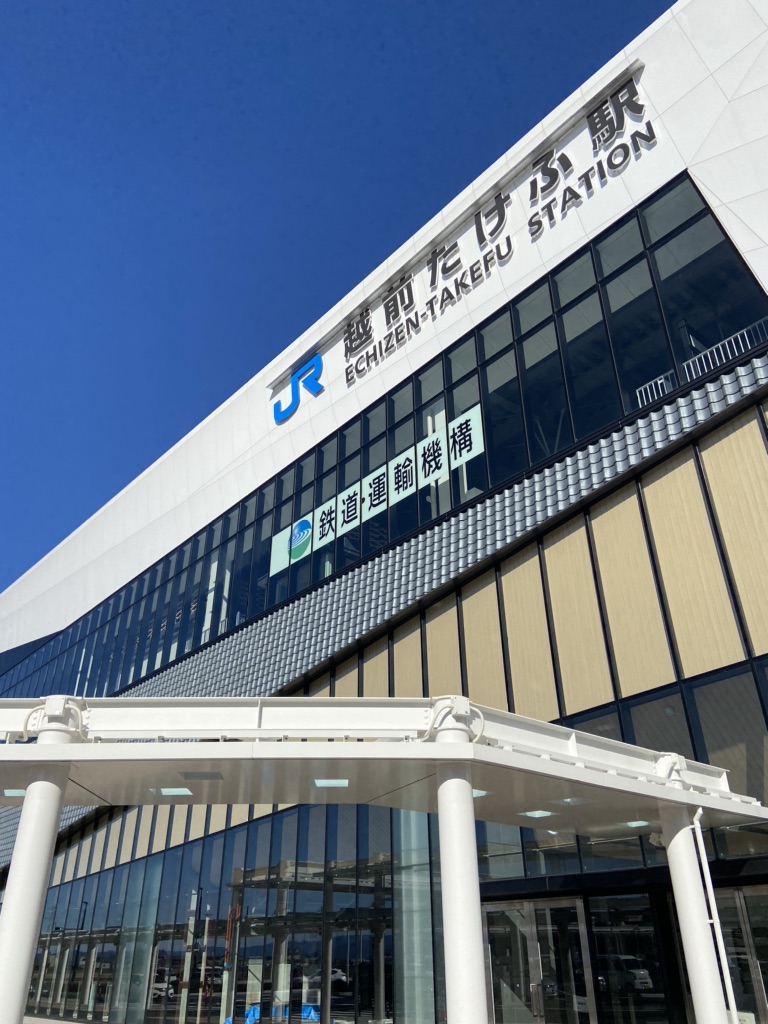 道の駅 越前たけふの写真