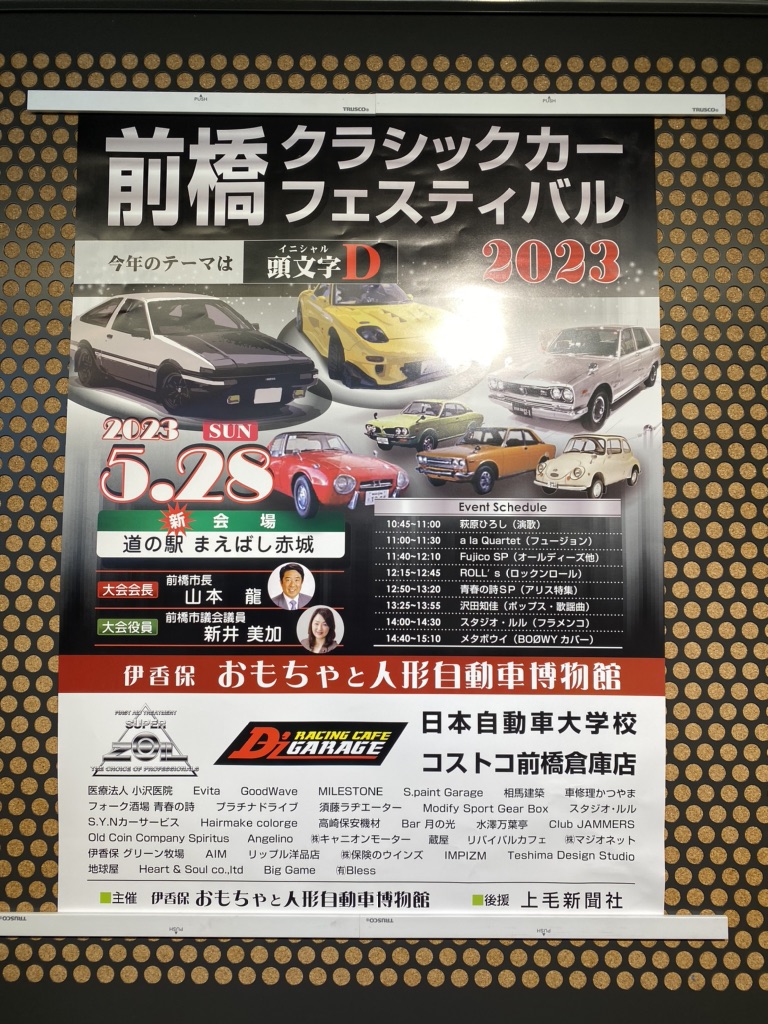 道の駅 まえばし赤城の写真
