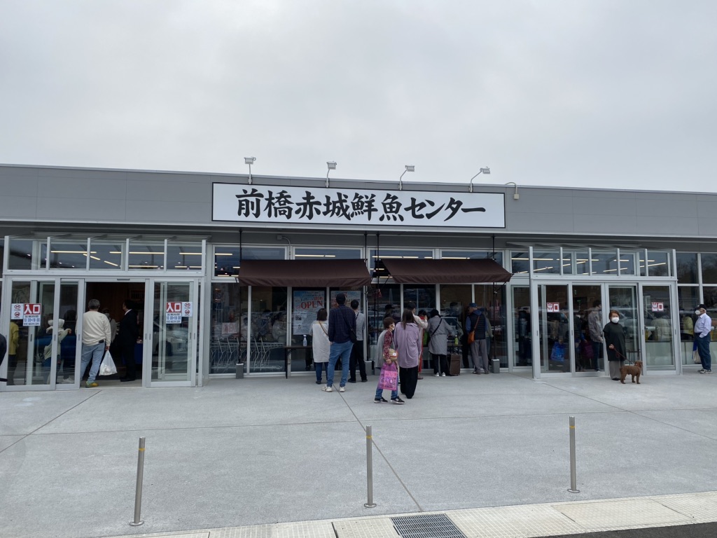 道の駅 まえばし赤城の写真