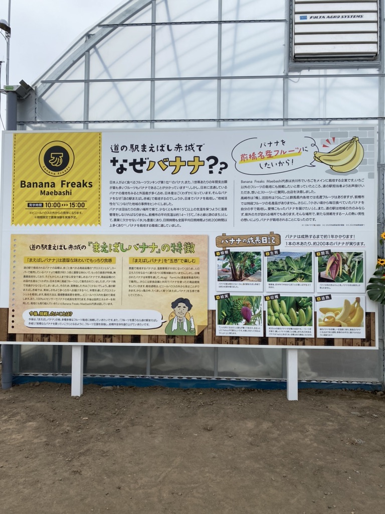 道の駅 まえばし赤城の写真