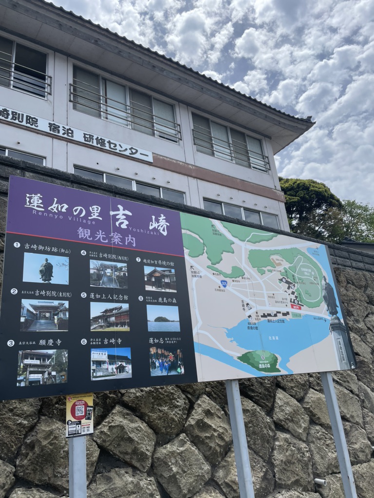 道の駅 蓮如の里あわらの写真