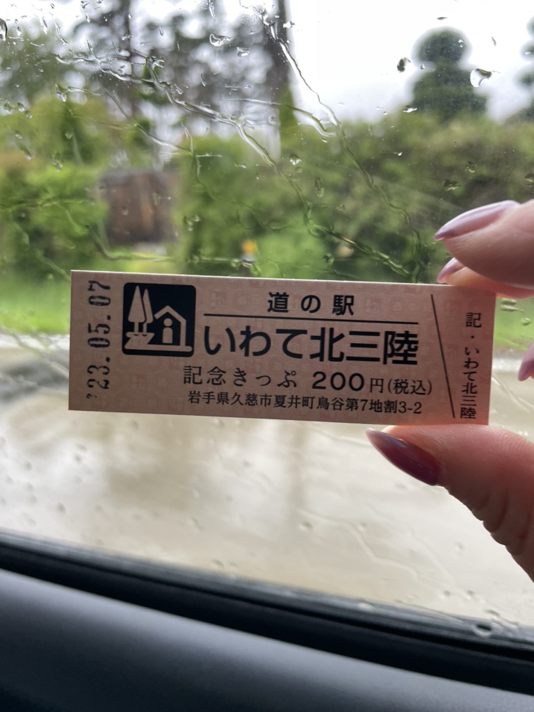 道の駅 いわて北三陸の写真